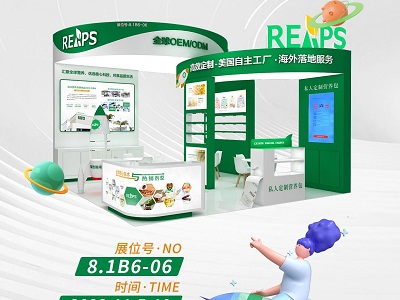 乘进博东风，REAPS瑞普斯携全新营养品牌及丹麦新品首发亮相第六届进博会
