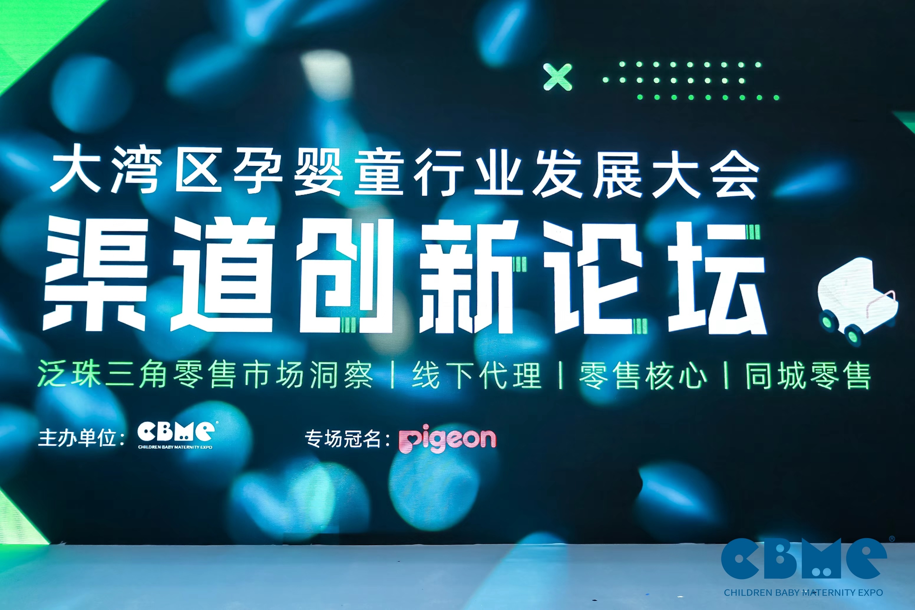 迪辅乐对话绿臣：品牌与代理做彼此破风的刃！
