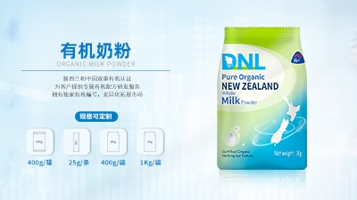新西兰DNL工厂【有机奶粉】OEM代加工