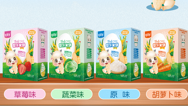 宅羊羊梨汁米饼系列