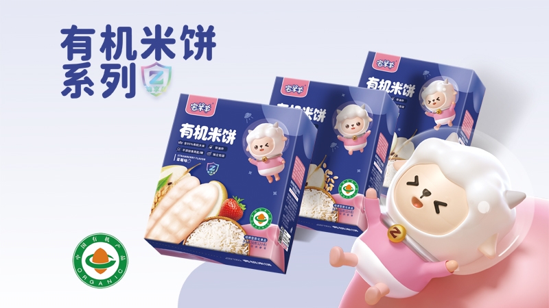 宅羊羊尊享版有机米饼系列