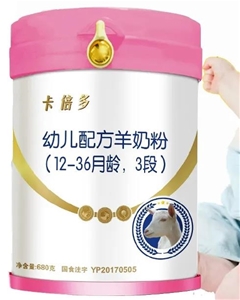 卡倍多幼兒配方羊奶粉（680g）