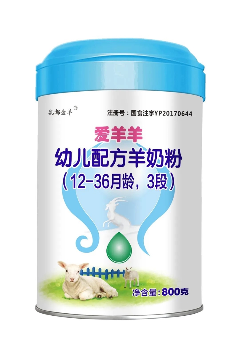 爱羊羊幼儿配方羊奶粉3段