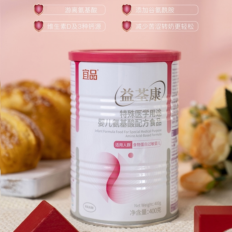 童年故事益荃康特配粉系列