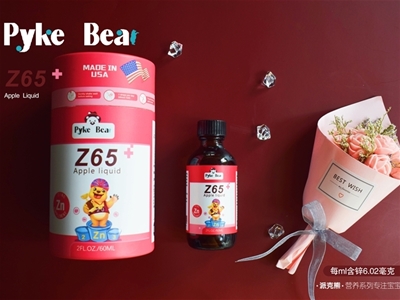 派克熊Z65蘋果飲液口味清醇，兒童更喜歡 歡迎垂詢