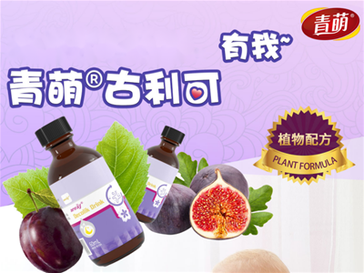 肠道营养风口|创新型植物营养组合登场，青萌®古利可火热招商进行时