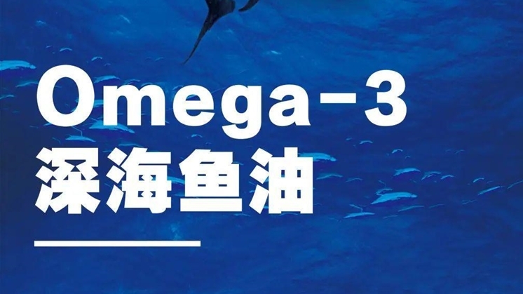 天然健康的深海鱼油，韦达普Omega-3深海鱼油现已上市，诚邀加入